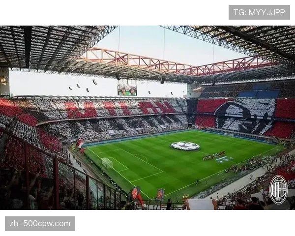 官方宣布：2026年欧冠决赛场馆圣西罗-梅阿查球场改造工程按计划完工